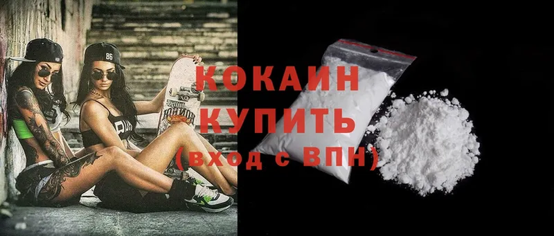 Cocaine Колумбийский  Данков 